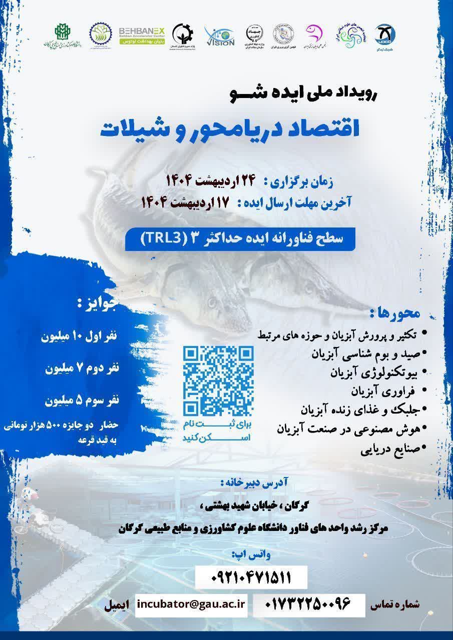 رویداد