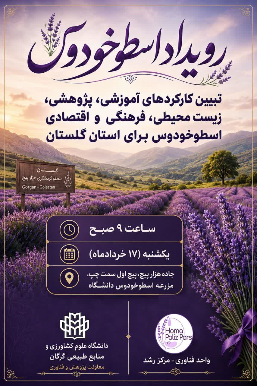 رویداد