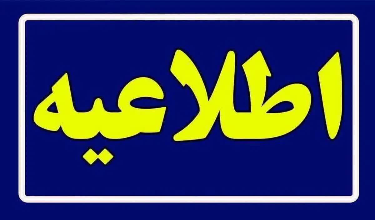 خبر